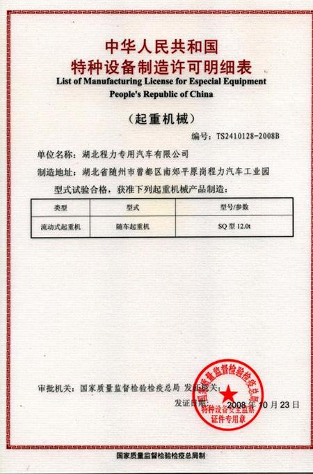 company-certificate-46.jpg