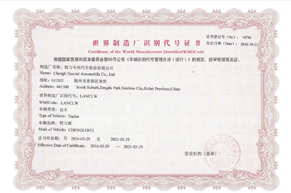 Certificate of the World Manufacturer Identifier ( WME ) Code 04.png