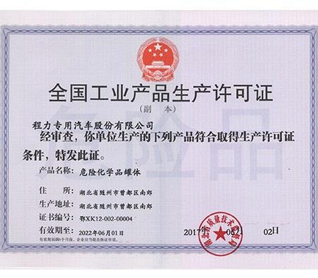 company-certificate-51.jpg